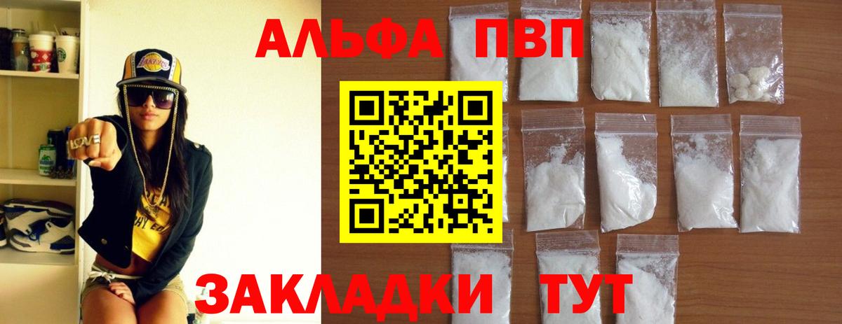 Alfa_PVP VHQ  Вход с VPN  A-PVP СК  Архангельск 