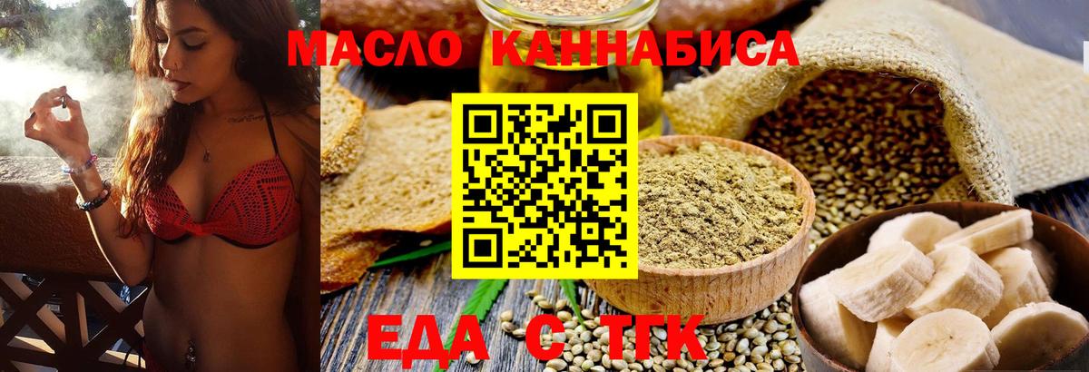 Canna-Cookies конопля  Вход с VPN  Архангельск 