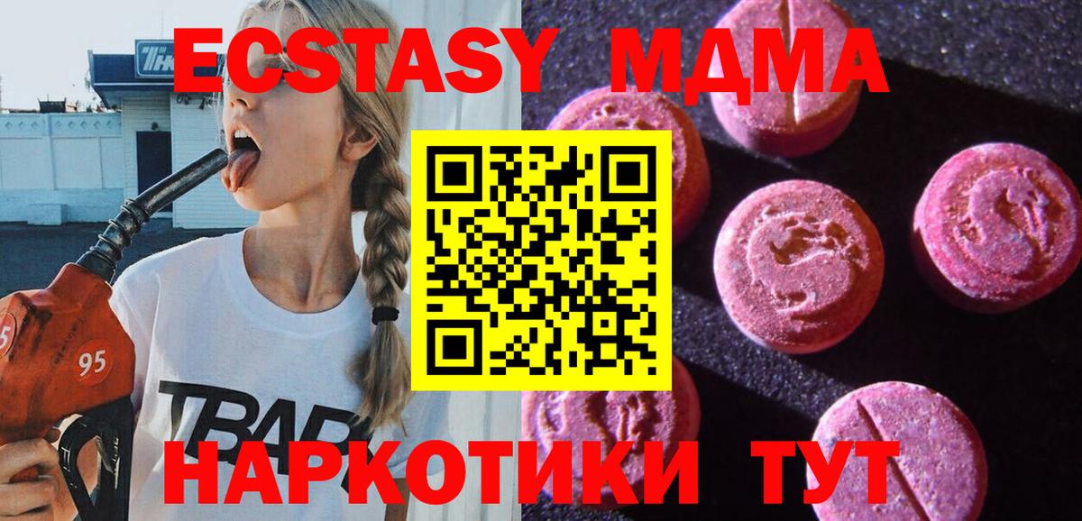 Ecstasy mix  Вход с VPN  Архангельск  ЭКСТАЗИ VHQ 