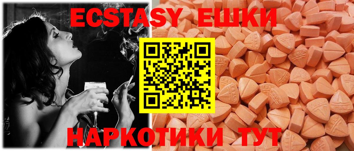 Экстази XTC Архангельск