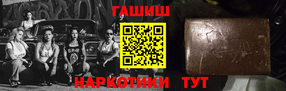 ГАШИШ 40% ТГК Архангельск
