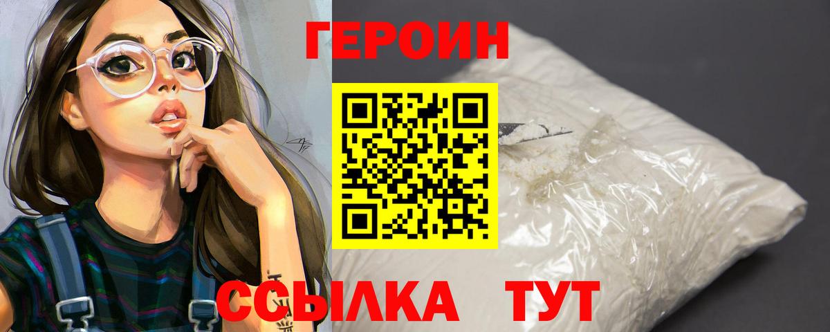 Героин гречка  Вход с VPN  Архангельск 