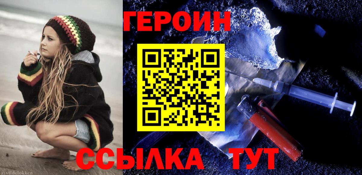 Героин Афган Архангельск