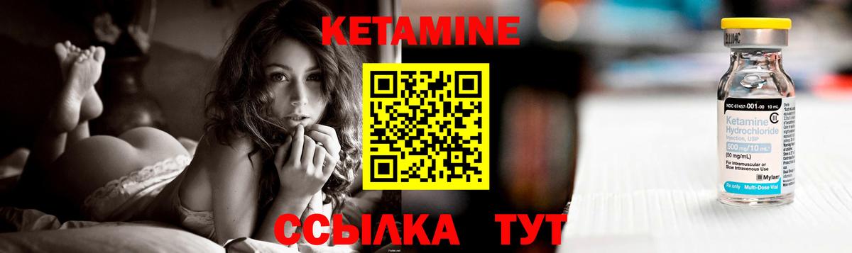 Кетамин VHQ Архангельск