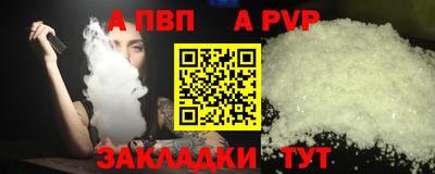 Альфа ПВП Старая Купавна