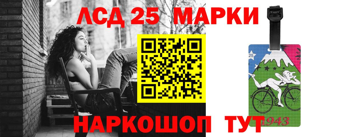 LSD-25 экстази кислота Архангельск