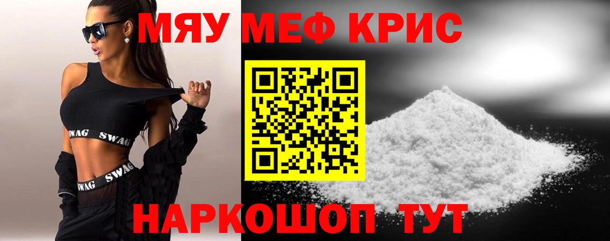 Архангельск  МЕФ мяу мяу  МЯУ-МЯУ  Вход с VPN  Меф мяу мяу 
