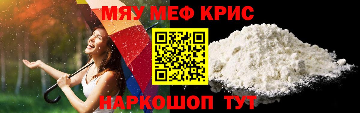 Меф мука Архангельск