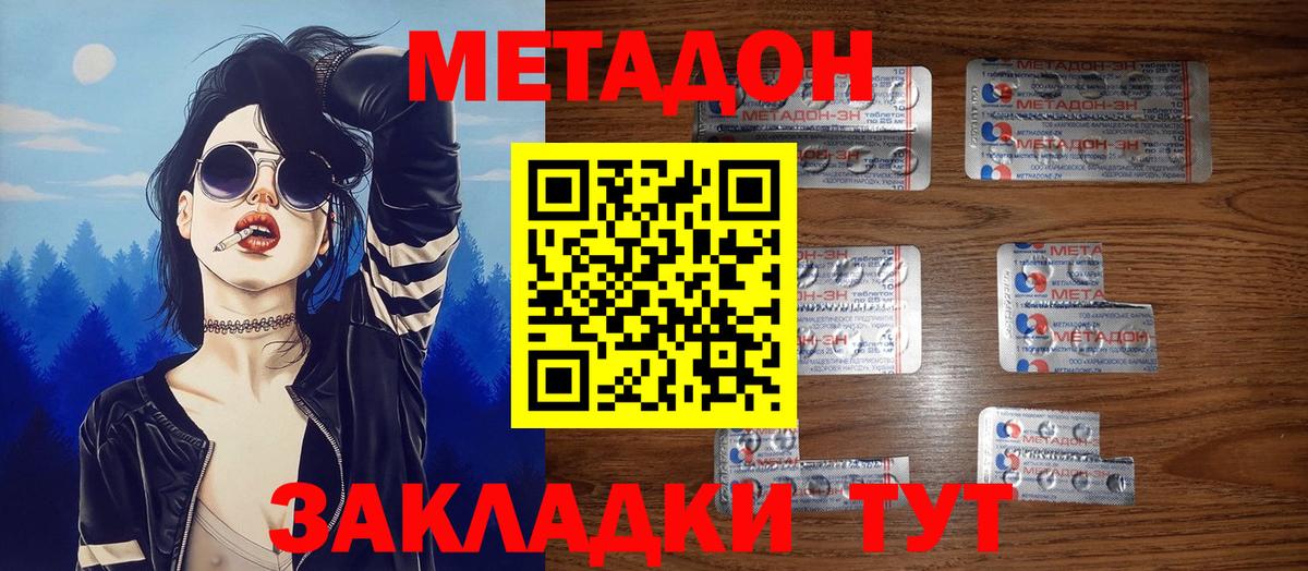 Архангельск  гидра ТОР  Вход с VPN  Метадон мёд 