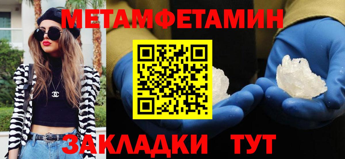 Метамфетамин пудра Архангельск