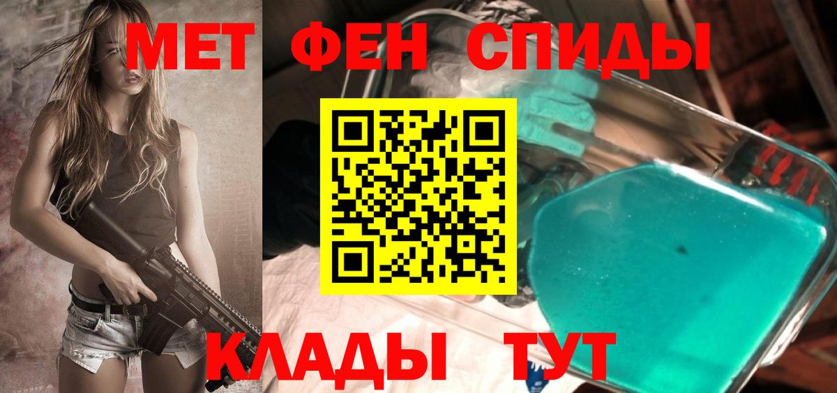 Архангельск  МЕТАМФЕТАМИН  Вход с VPN  Метамфетамин кристалл 