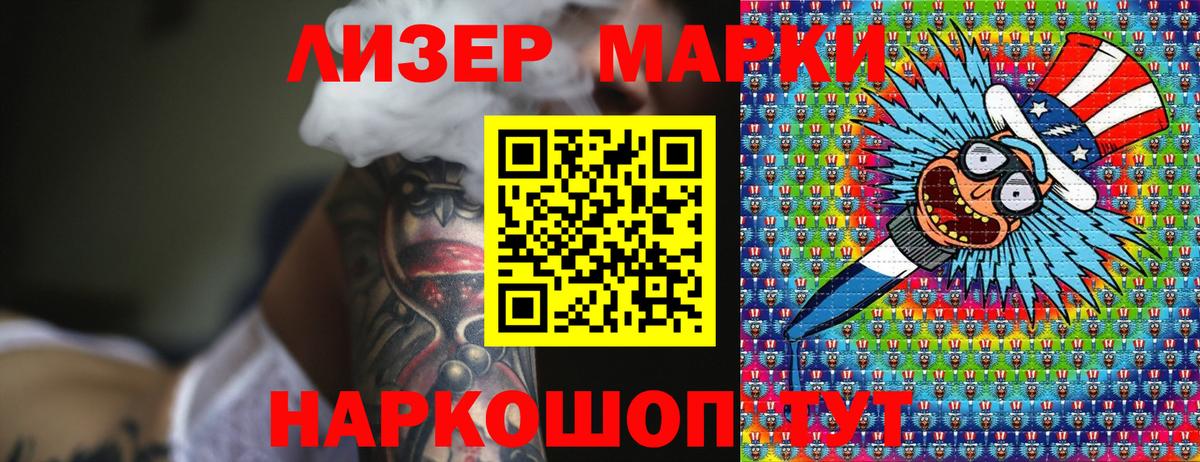 Марки 25I-NBOMe 1500мкг Архангельск